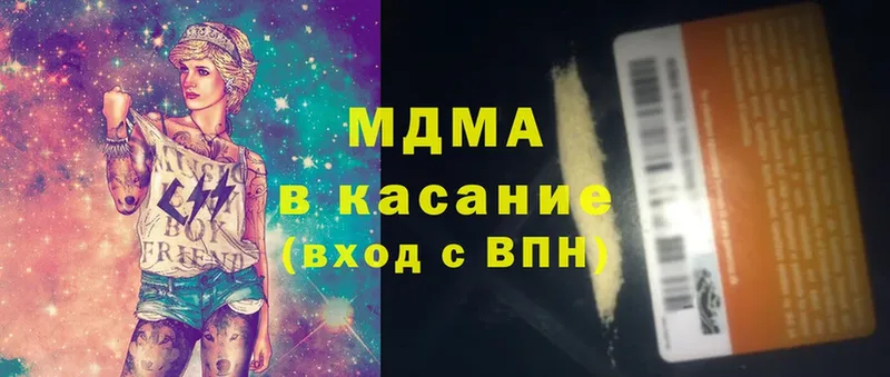 blacksprut как зайти  Гусиноозёрск  MDMA Molly  купить наркотик 